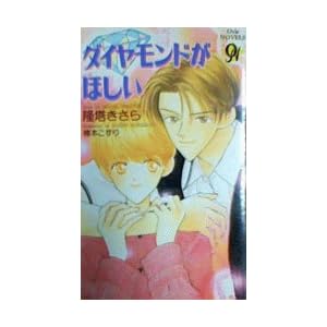 �_�C�������h���ق��� (�I���B�X�E�m�x���Y)