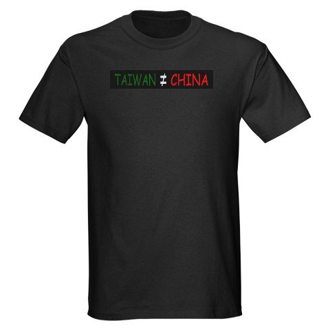 Taiwan Is Not China Politics / government Dark T-Shirt by CafePress