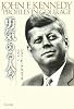 勇気ある人々