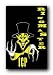 Insane Clown Posse (Ringmaster) Flocked Blacklight Music Poster Print - 24x36