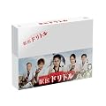 獣医ドリトル　ＤＶＤ-ＢＯＸ [DVD]