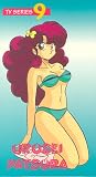 Urusei Yatsura TV Vol 9 [VHS]