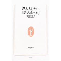 �������肽���u�V�l�z�[���v (�����l�V��)