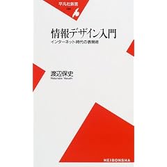 ���f�U�C������\�C���^�[�l�b�g����̕\���p (���}�АV��)