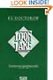 LOON LAKE (PICADOR BOOKS)