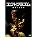 �G�N�g�v���Y�� ����̐��މ� ���C���� [DVD]