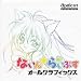 ないん☆らいぶす オールグラフィックスでAmazonアフィリエイトツール