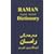 Raman - English-Kurdish Dictionary