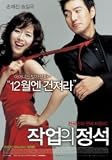  : The Art of Seduction (standard edition) DVD