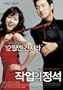The Art of Seduction (standard edition) DVD