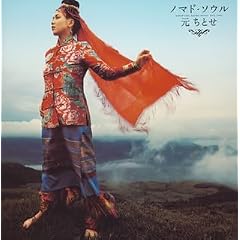 Nomado Soul [Hybrid Sacd]