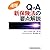 速報 Q&A新保険法の要点解説