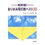 ���{�i!���肪�ݔ�s�@�x�X�g30