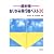 超本格!おりがみ飛行機ベスト30