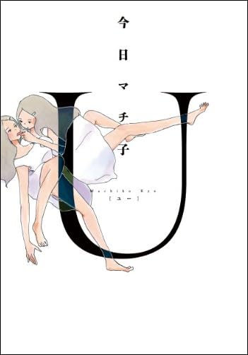 U (Fx COMICS)