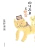 のりたまと煙突