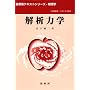 ��͗͊w (�։ؖ[�e�L�X�g�V���[�Y�\�����w)