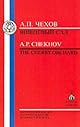 The Cherry Orchard (Methuen Drama)