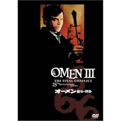 オーメン 最後の闘争 (初回限定生産)
