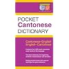 Pocket Cantonese Dictionary (Periplus Pocket Dictionary)