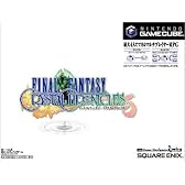ファイナルファンタジー・クリスタルクロニクル