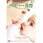 ���ꂳ��ƐԂ����̂ӂꂠ���^�C�� �x�r�[�E���K [DVD]