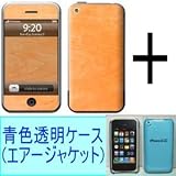 ★Skins(スキン)＋エアージャケット（青色透明ケース）のお得なセット！iPhone 3G/S用：WOODの画像