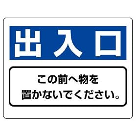 ���j�b�g �������ڕW�� 818-97 �o�������̑O�֕����c