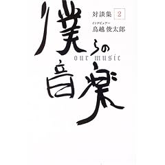 �l��̉��y �Βk�W�q2�r