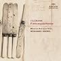 Fl�tenquartette