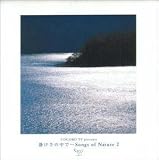 静けさの中で・・・Songs  DOMOレコード