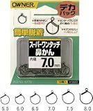 オーナー針 スーパーワンタッチ鼻カン(デカパック) ガンブラック 8mm 10775