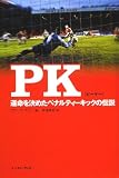 PK����̿���᤿�ڥʥ�ƥ������å�������