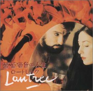 「葡萄酒色の人生 ロートレック」オリジナル・サウンドトラック サントラ ジャン=ピエール・フーケ ジャン=マリー・ビガール ナタリー・セルダ ベル・デュベリー