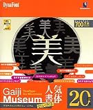 DynaFont Gaiji Museum �Z���N�g �l�C���� TrueType for Macintosh