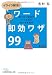 ���饤����! ���¨���略99(���Хӥ��ͥ���ʸ��)