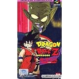 ドラゴンボールZ 超悟空伝 突激編