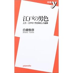 �]�˂̒j�F�\����E�]�˂́u���F�����v�̐��� (�V��y)