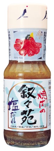 叙々苑 焼肉の塩だれ 217g