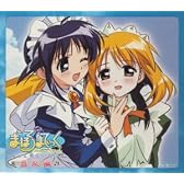 まほろまてぃっく~もっと美しいもの~音楽編(初回限定盤)