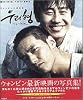 ウォンビン主演映画「マイ・ブラザー」オフィシャルフォトブック