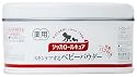 シッカロールキュア 140g
