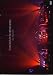 21st Century Schizoid Band - Live In Japan [2002]