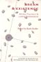 Dream and Existence (Studies in Existential Psychology Psychiatry)
