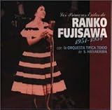 若き日の藤沢嵐子～早川真平とオ