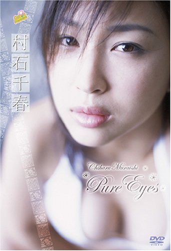 Pure Eyes