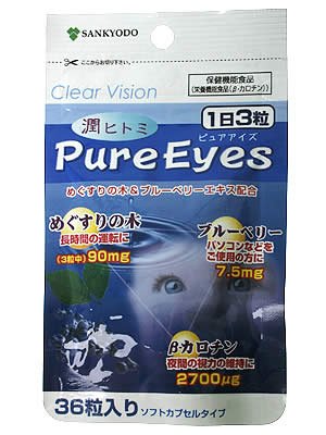 AL/ピュアアイズ 450mg*36粒