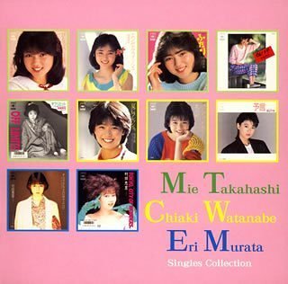 アイドル・ミラクルバイブルシリーズ 高橋美枝・渡辺千秋・村田恵里 シングル・コレクション