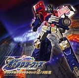 Transformer Galaxy Force Soundpack V.2