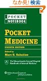 Pocket Medicine (Pocket Notebook Series)